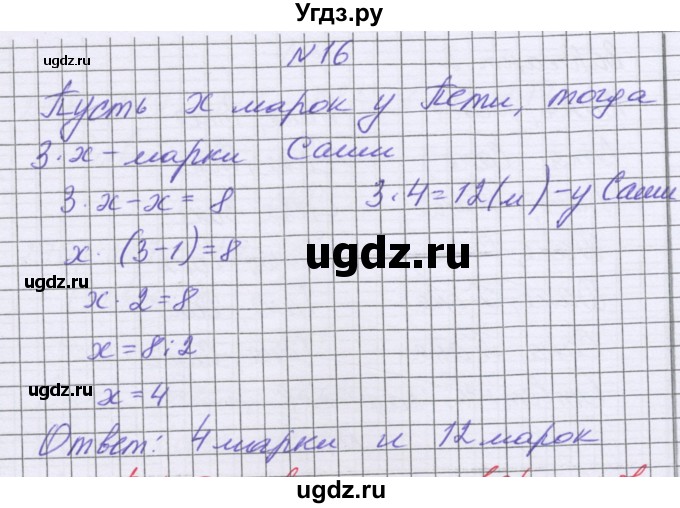 ГДЗ (Решебник) по математике 5 класс Козлова С.А. / часть 1. страница / 146(продолжение 4)