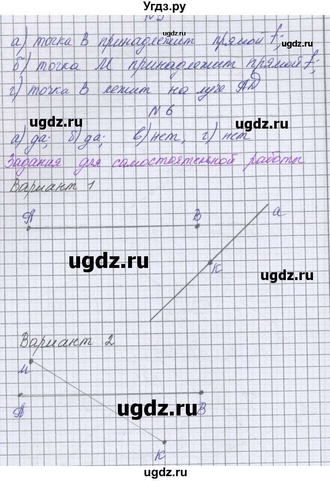 ГДЗ (Решебник) по математике 5 класс Козлова С.А. / часть 1. страница / 15(продолжение 2)