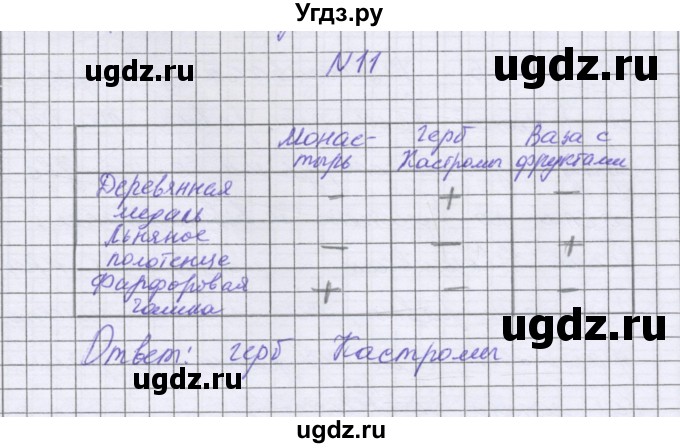 ГДЗ (Решебник) по математике 5 класс Козлова С.А. / часть 1. страница / 159