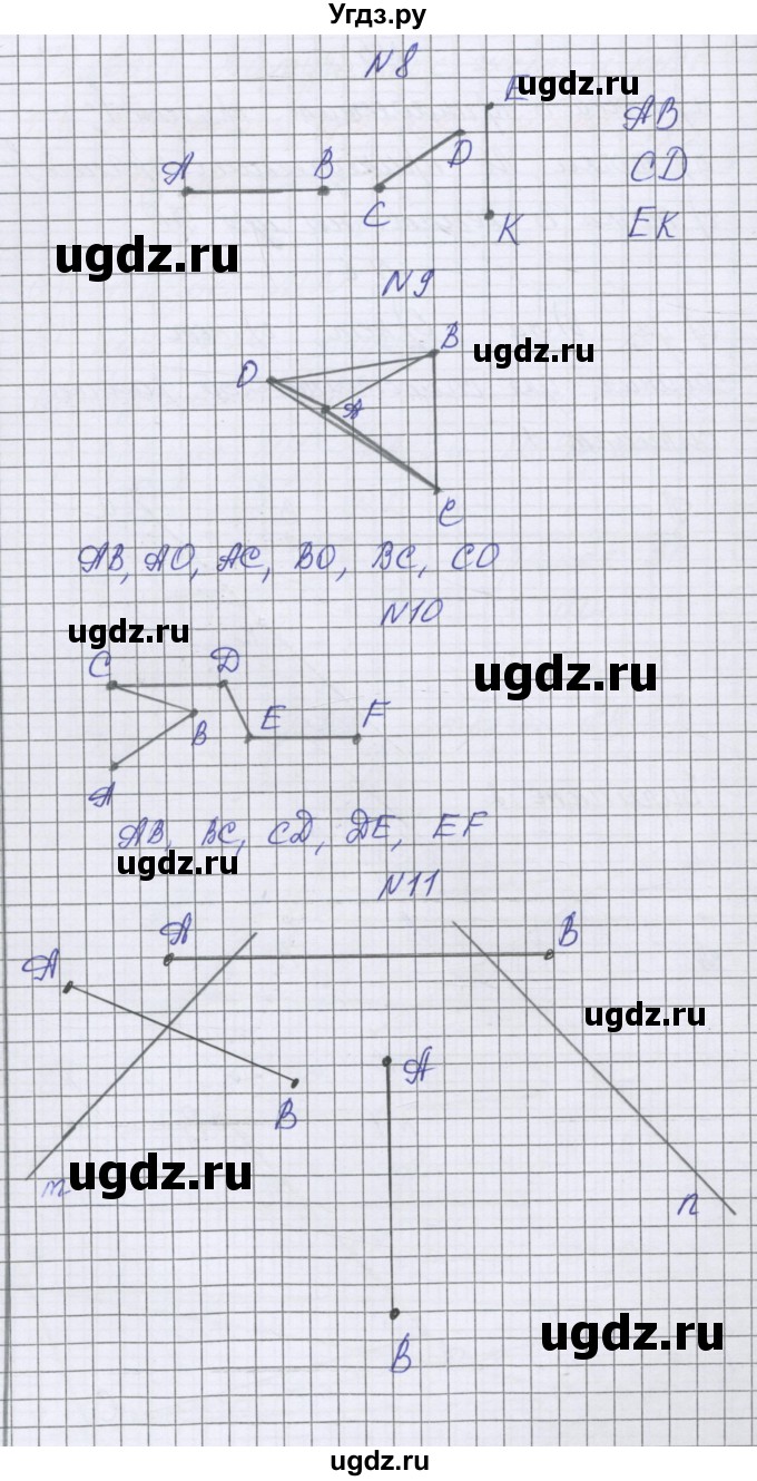 ГДЗ (Решебник) по математике 5 класс Козлова С.А. / часть 1. страница / 16(продолжение 2)