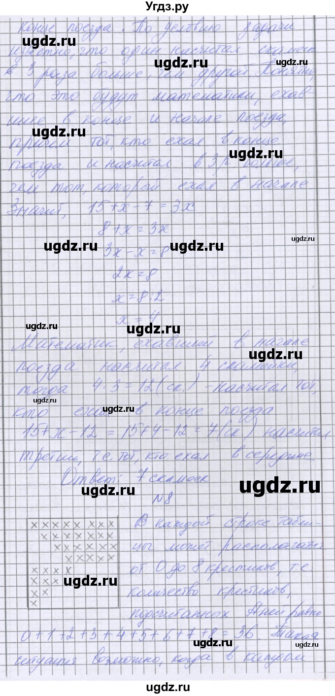 ГДЗ (Решебник) по математике 5 класс Козлова С.А. / часть 1. страница / 163(продолжение 2)