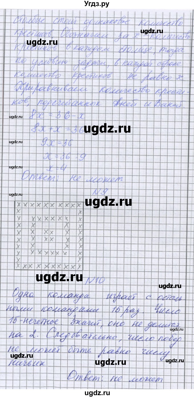 ГДЗ (Решебник) по математике 5 класс Козлова С.А. / часть 1. страница / 163(продолжение 3)