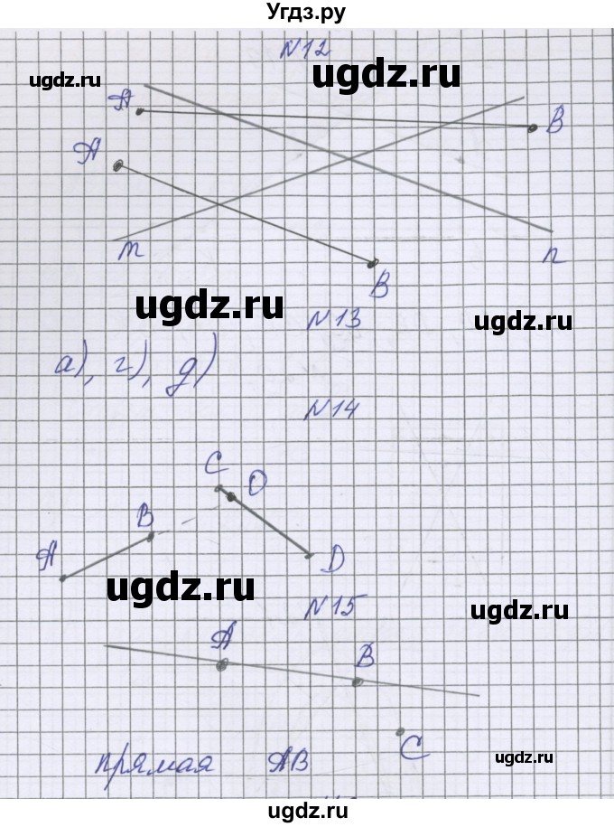 ГДЗ (Решебник) по математике 5 класс Козлова С.А. / часть 1. страница / 17