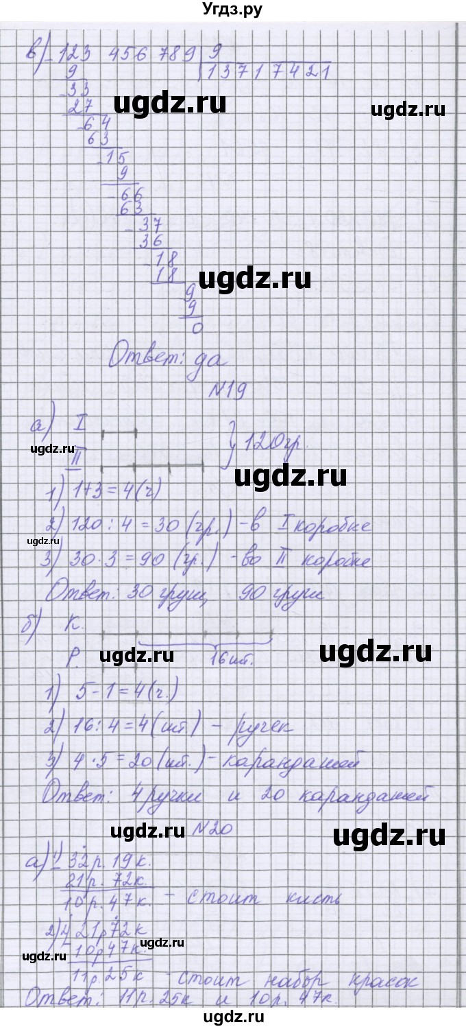 ГДЗ (Решебник) по математике 5 класс Козлова С.А. / часть 1. страница / 174(продолжение 2)