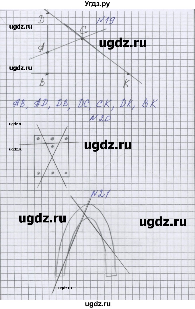 ГДЗ (Решебник) по математике 5 класс Козлова С.А. / часть 1. страница / 18(продолжение 2)