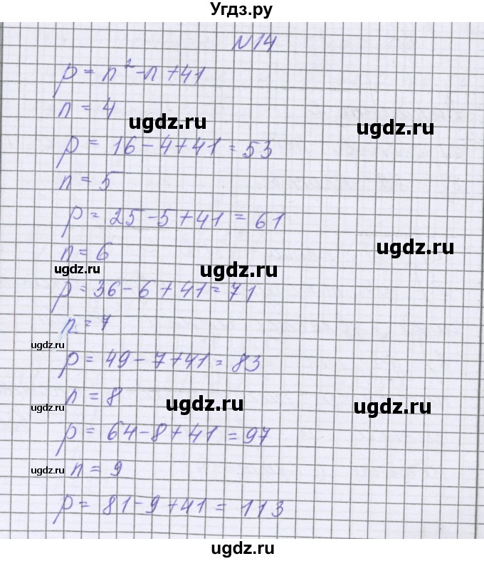 ГДЗ (Решебник) по математике 5 класс Козлова С.А. / часть 1. страница / 186