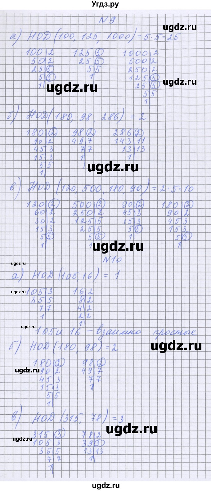 ГДЗ (Решебник) по математике 5 класс Козлова С.А. / часть 1. страница / 194(продолжение 4)