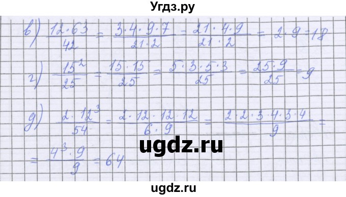 ГДЗ (Решебник) по математике 5 класс Козлова С.А. / часть 1. страница / 194(продолжение 6)