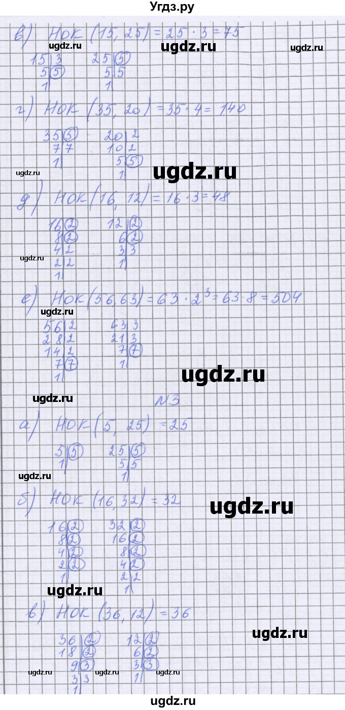 ГДЗ (Решебник) по математике 5 класс Козлова С.А. / часть 1. страница / 199(продолжение 2)