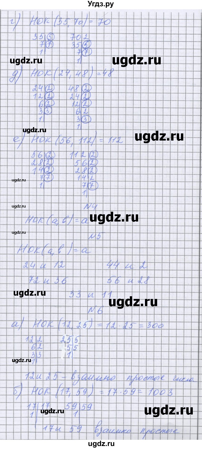 ГДЗ (Решебник) по математике 5 класс Козлова С.А. / часть 1. страница / 199(продолжение 3)