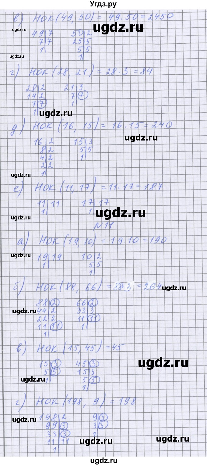 ГДЗ (Решебник) по математике 5 класс Козлова С.А. / часть 1. страница / 200(продолжение 2)