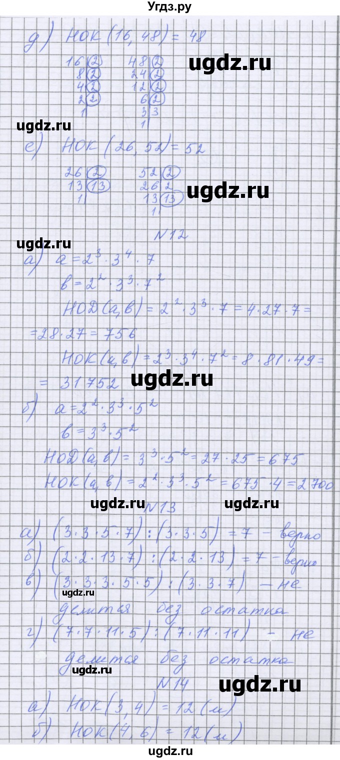 ГДЗ (Решебник) по математике 5 класс Козлова С.А. / часть 1. страница / 200(продолжение 3)