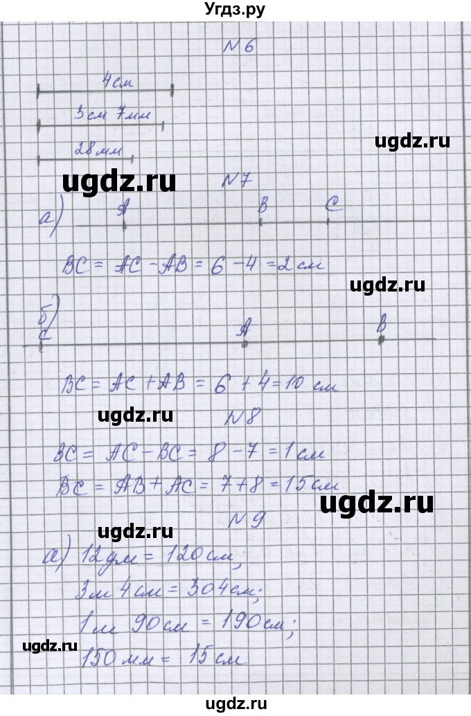 ГДЗ (Решебник) по математике 5 класс Козлова С.А. / часть 1. страница / 24