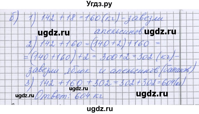 ГДЗ (Решебник) по математике 5 класс Козлова С.А. / часть 1. страница / 57(продолжение 3)