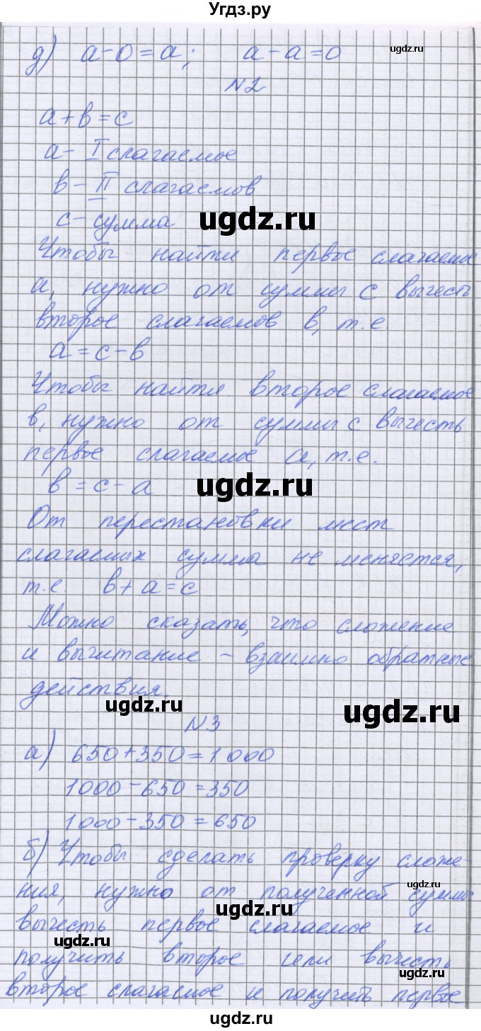 ГДЗ (Решебник) по математике 5 класс Козлова С.А. / часть 1. страница / 62(продолжение 2)