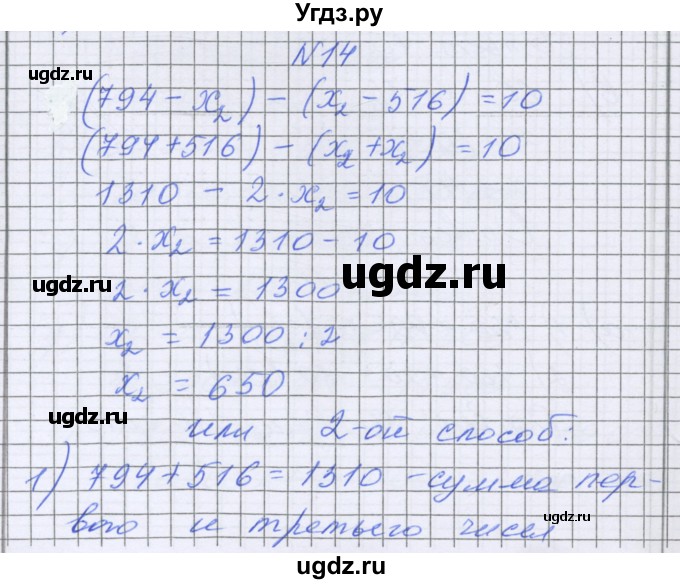 ГДЗ (Решебник) по математике 5 класс Козлова С.А. / часть 1. страница / 65