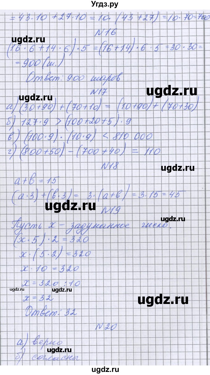 ГДЗ (Решебник) по математике 5 класс Козлова С.А. / часть 1. страница / 78(продолжение 2)