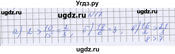 ГДЗ (Решебник) по математике 5 класс Козлова С.А. / часть 2. страница / 105