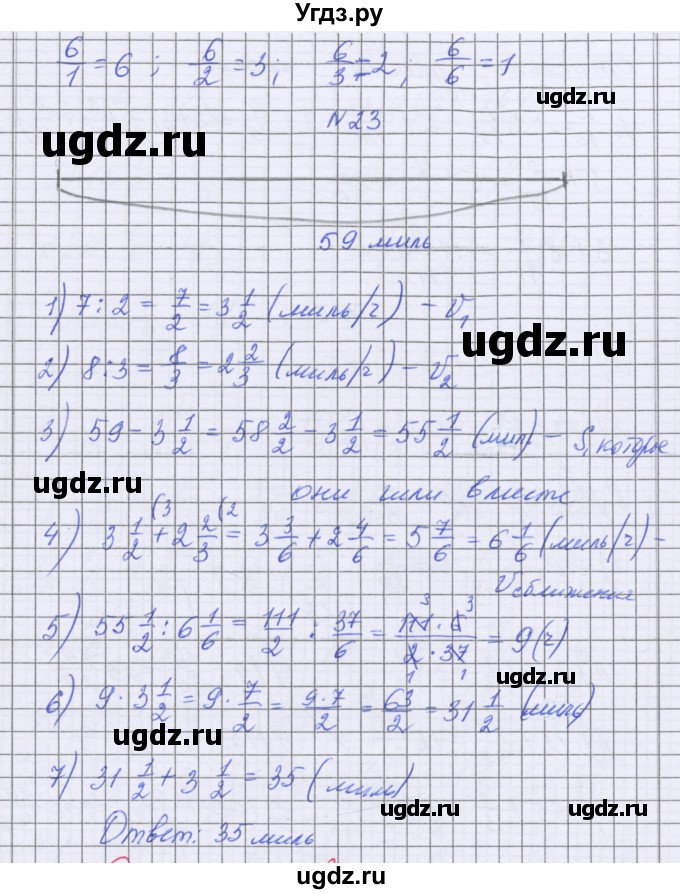 ГДЗ (Решебник) по математике 5 класс Козлова С.А. / часть 2. страница / 105(продолжение 3)