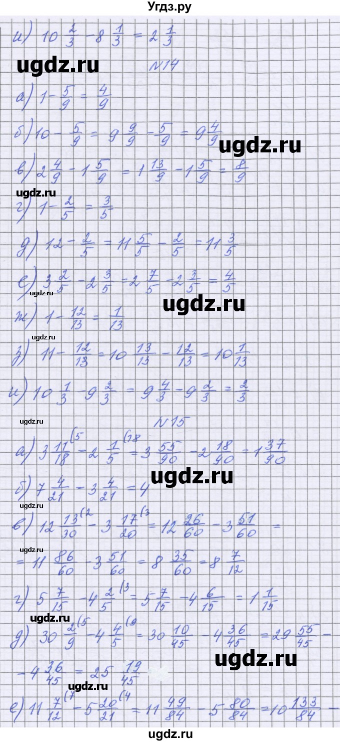 ГДЗ (Решебник) по математике 5 класс Козлова С.А. / часть 2. страница / 110(продолжение 4)