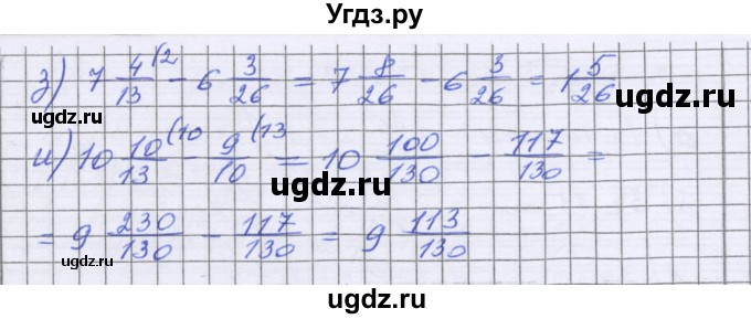 ГДЗ (Решебник) по математике 5 класс Козлова С.А. / часть 2. страница / 110(продолжение 6)