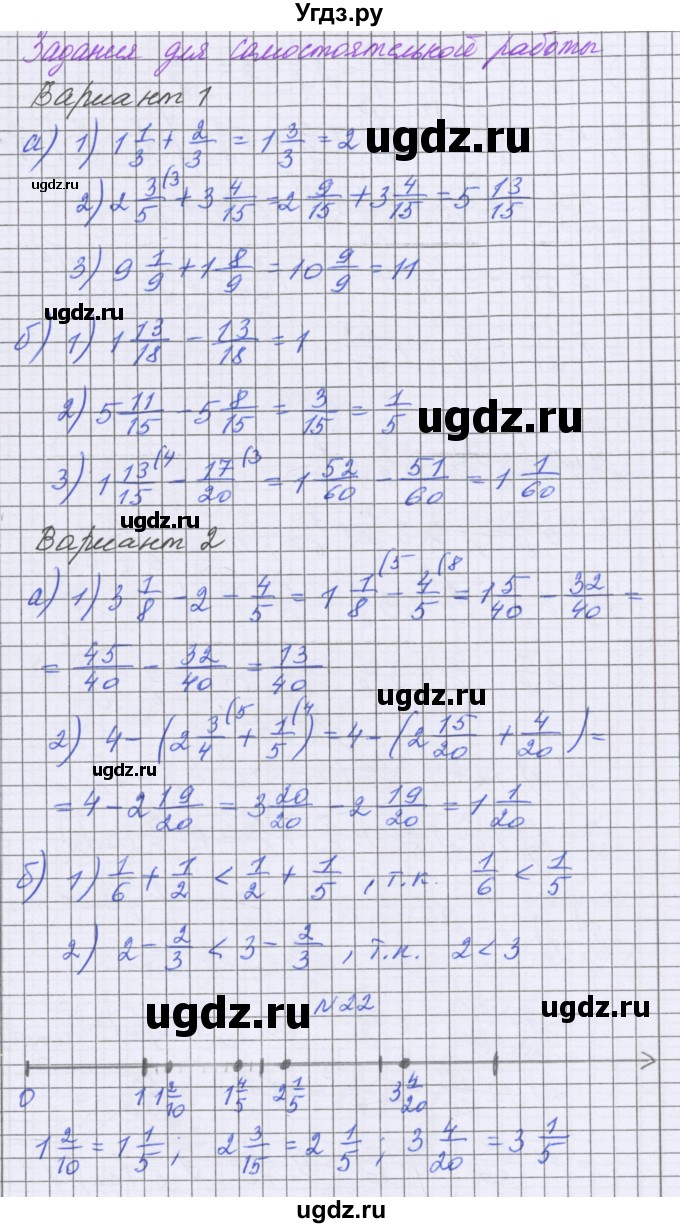 ГДЗ (Решебник) по математике 5 класс Козлова С.А. / часть 2. страница / 111(продолжение 3)