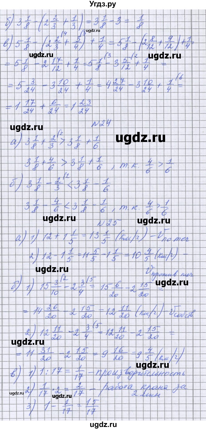 ГДЗ (Решебник) по математике 5 класс Козлова С.А. / часть 2. страница / 112(продолжение 2)