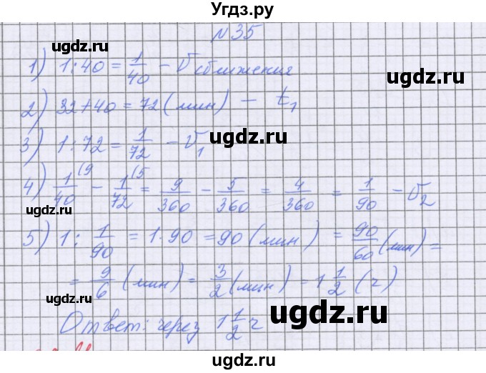 ГДЗ (Решебник) по математике 5 класс Козлова С.А. / часть 2. страница / 114