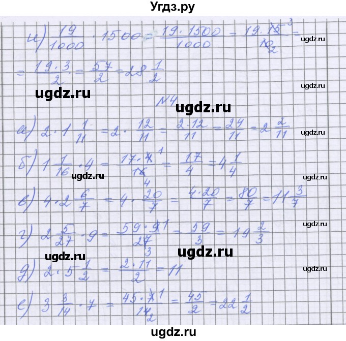 ГДЗ (Решебник) по математике 5 класс Козлова С.А. / часть 2. страница / 115(продолжение 3)