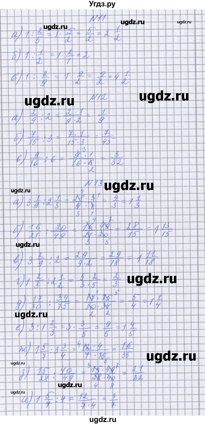 ГДЗ (Решебник) по математике 5 класс Козлова С.А. / часть 2. страница / 116(продолжение 4)