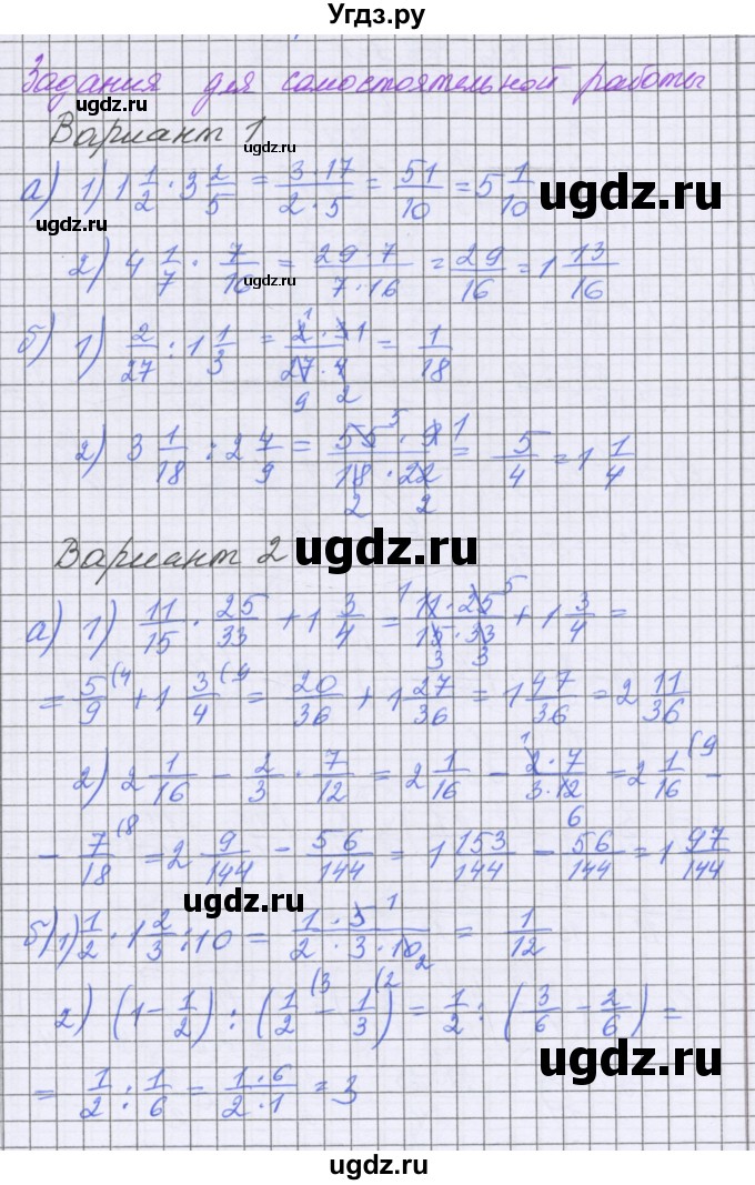 ГДЗ (Решебник) по математике 5 класс Козлова С.А. / часть 2. страница / 117