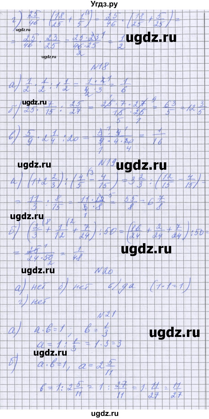 ГДЗ (Решебник) по математике 5 класс Козлова С.А. / часть 2. страница / 117(продолжение 3)