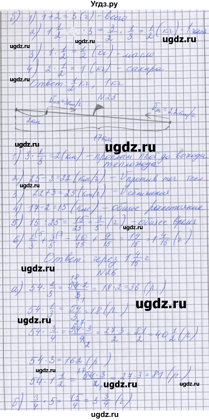 ГДЗ (Решебник) по математике 5 класс Козлова С.А. / часть 2. страница / 118(продолжение 2)