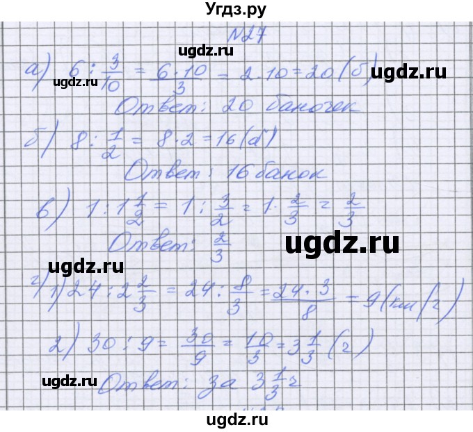 ГДЗ (Решебник) по математике 5 класс Козлова С.А. / часть 2. страница / 118(продолжение 3)