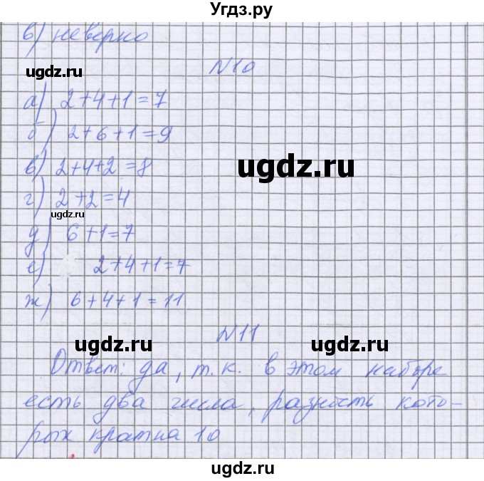 ГДЗ (Решебник) по математике 5 класс Козлова С.А. / часть 2. страница / 122(продолжение 2)