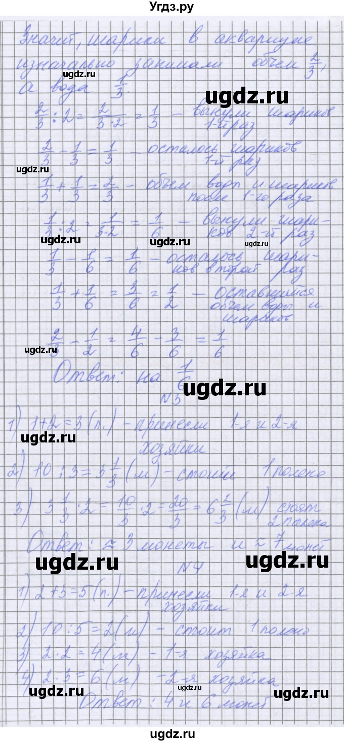 ГДЗ (Решебник) по математике 5 класс Козлова С.А. / часть 2. страница / 126(продолжение 2)