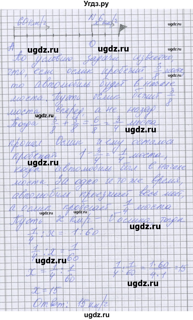 ГДЗ (Решебник) по математике 5 класс Козлова С.А. / часть 2. страница / 126(продолжение 4)