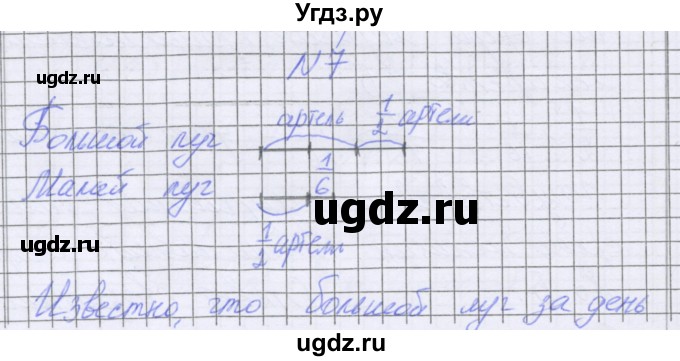 ГДЗ (Решебник) по математике 5 класс Козлова С.А. / часть 2. страница / 127