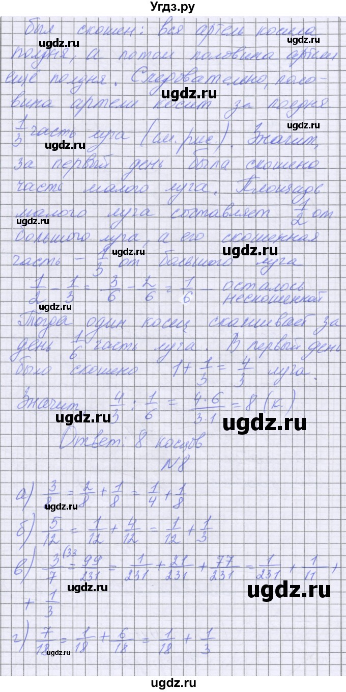 ГДЗ (Решебник) по математике 5 класс Козлова С.А. / часть 2. страница / 127(продолжение 2)