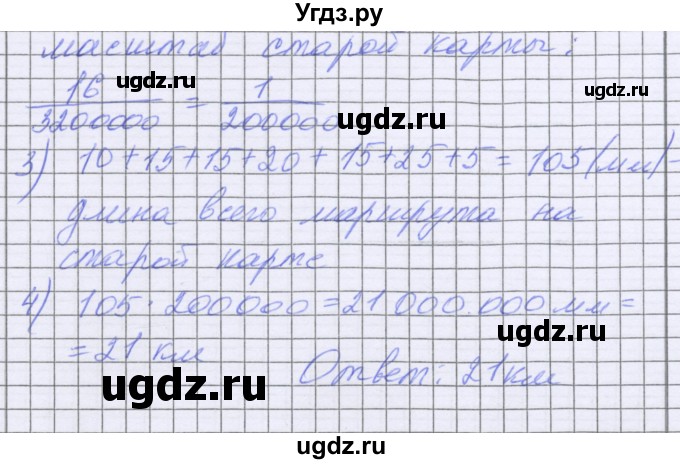 ГДЗ (Решебник) по математике 5 класс Козлова С.А. / часть 2. страница / 128(продолжение 2)