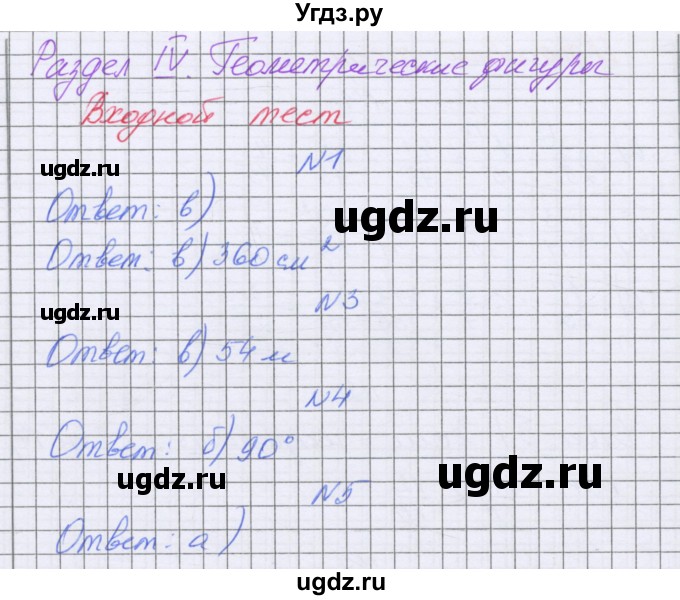 ГДЗ (Решебник) по математике 5 класс Козлова С.А. / часть 2. страница / 130