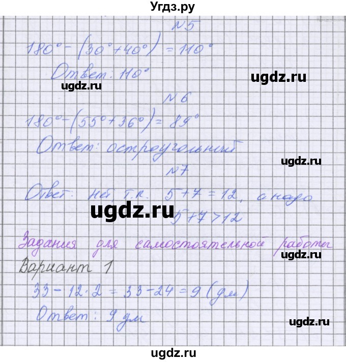 ГДЗ (Решебник) по математике 5 класс Козлова С.А. / часть 2. страница / 137