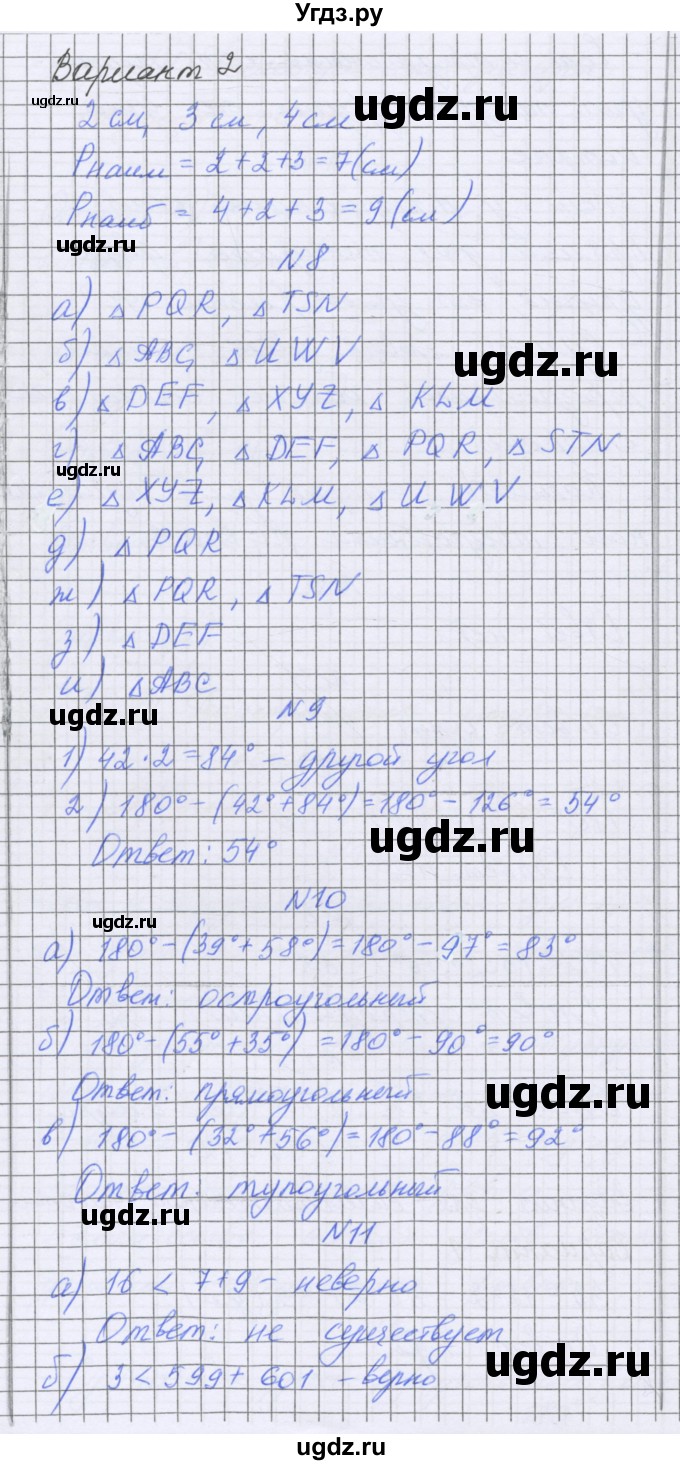 ГДЗ (Решебник) по математике 5 класс Козлова С.А. / часть 2. страница / 137(продолжение 2)