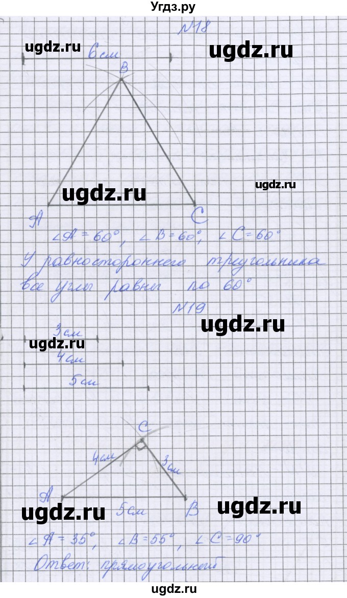 ГДЗ (Решебник) по математике 5 класс Козлова С.А. / часть 2. страница / 138(продолжение 3)