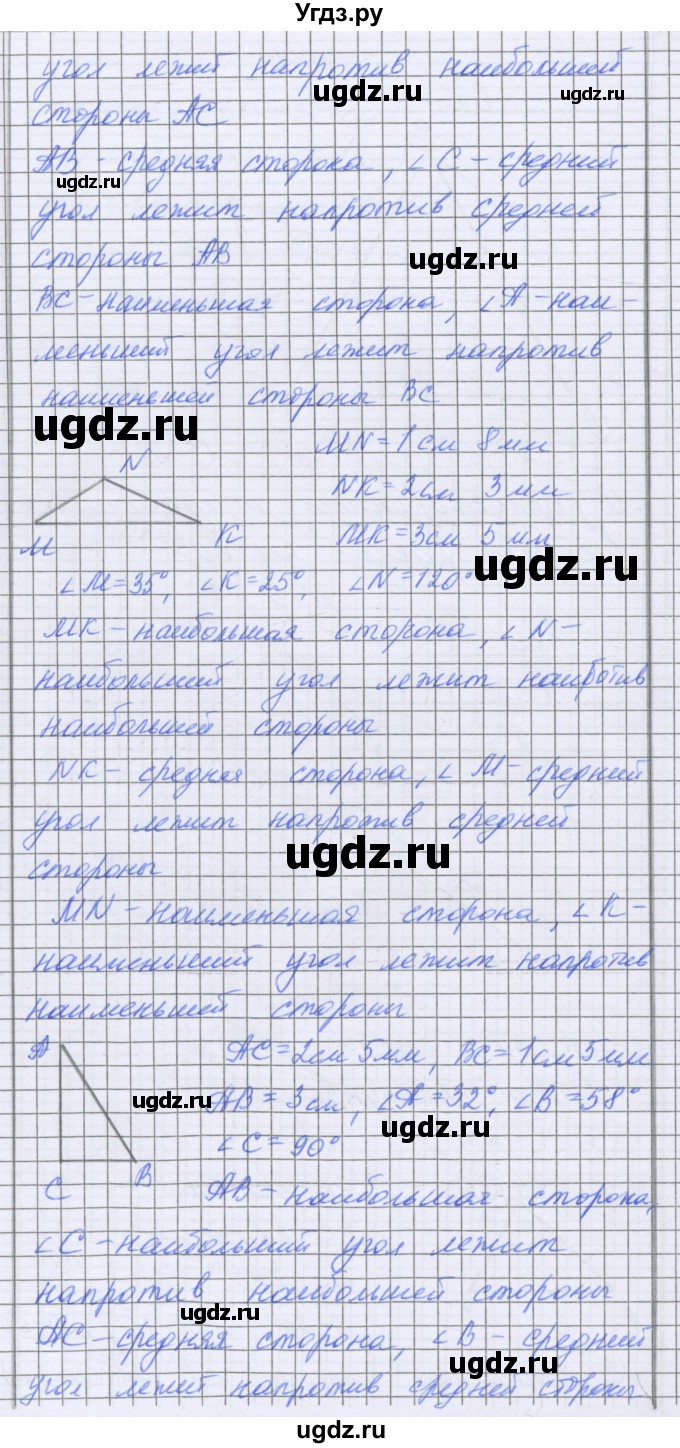 ГДЗ (Решебник) по математике 5 класс Козлова С.А. / часть 2. страница / 139(продолжение 2)