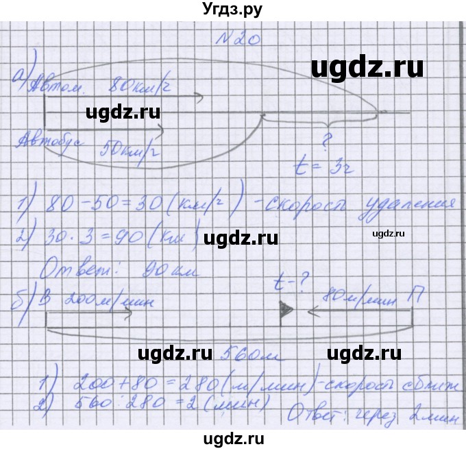 ГДЗ (Решебник) по математике 5 класс Козлова С.А. / часть 2. страница / 14