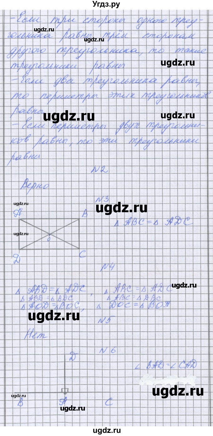 ГДЗ (Решебник) по математике 5 класс Козлова С.А. / часть 2. страница / 141(продолжение 2)