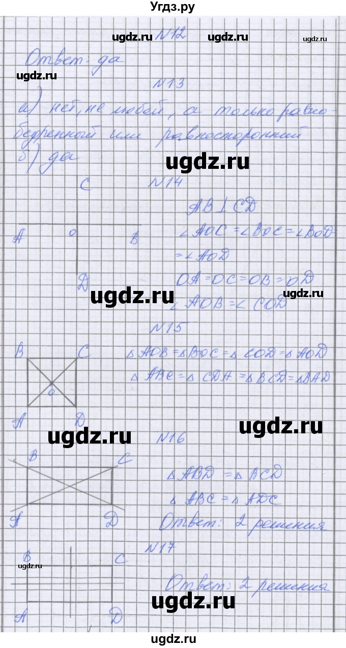 ГДЗ (Решебник) по математике 5 класс Козлова С.А. / часть 2. страница / 142(продолжение 2)