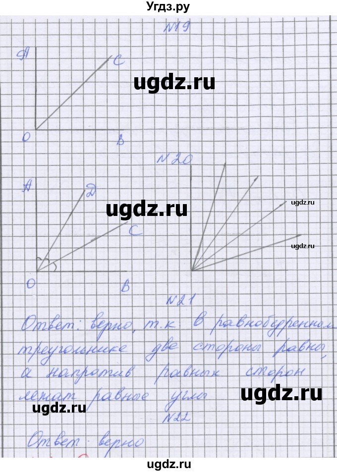 ГДЗ (Решебник) по математике 5 класс Козлова С.А. / часть 2. страница / 143(продолжение 2)