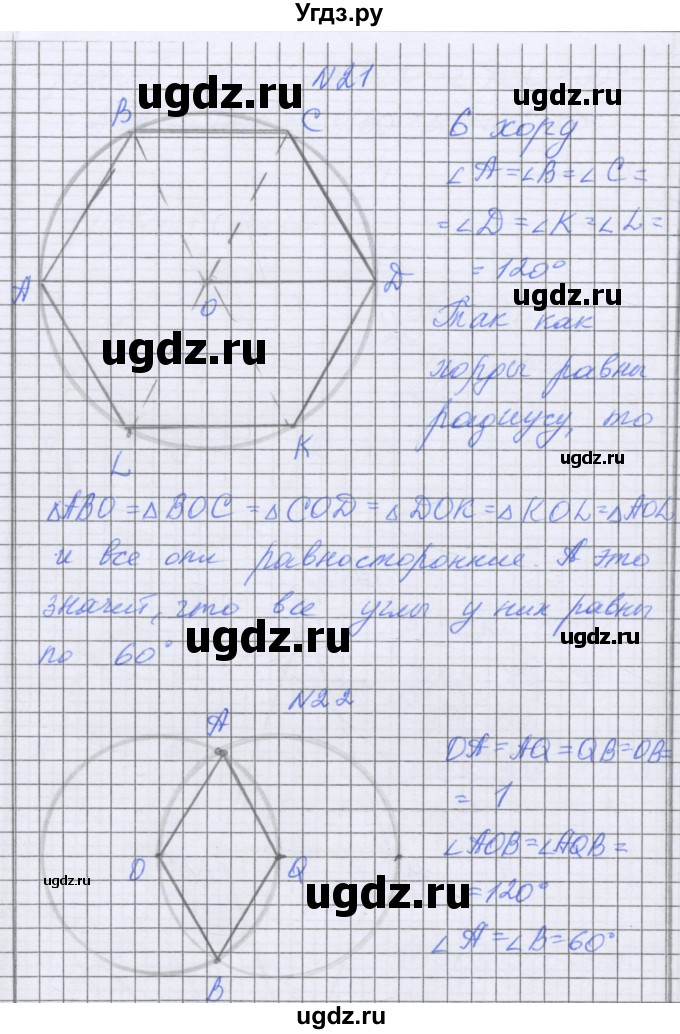 ГДЗ (Решебник) по математике 5 класс Козлова С.А. / часть 2. страница / 147(продолжение 2)